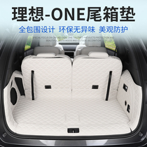 Suitable for 21 ideal one trunk mat special car full enclosed trunk mat interior modification trim accessories