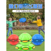 Childrens toy frisbee foot ball foot step magic flying saucer luminous elastic ball deformation step on the ball outdoor sports