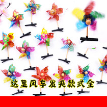 Sell Cute Hair Card Kindergarten Windmill Hair Clip Hot Sell Children Windmill Clips Head Accessories Stall Windmill Small Hairclip Plastic