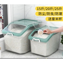 Kitchen rice barrel sealed 20kg rice box insect-proof moisture-proof rice storage box flour storage tank household rice tank