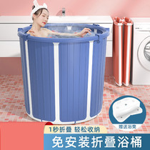 Bath bucket adult foldable installation-free bath bucket household bath tub bath tub bidet children bath bucket