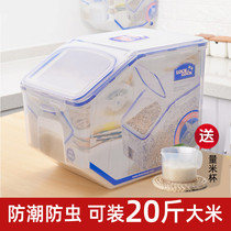 Rice barrel household rice barrel moisture-proof insect-proof sealed barrel rice box rice storage box 20kg