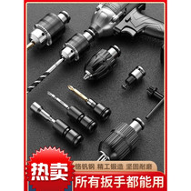 Electric wrench conversion head electric wrench connector converter quick drill chuck telescopic bullet sleeve wind gun sleeve accessories