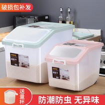 Rice barrels household insect-proof moisture-proof sealed rice storage box rice tank thickened food grade 30kg 50kg rice storage box