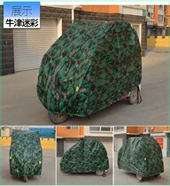 Electric tricycle anti-rain cover Older scooter car hood Disabled motorcycle clothes sunscreen dust-proof sheltering rain