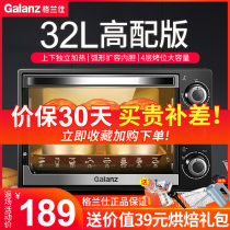 Galanz K12 electric oven household baking fan small 32-liter large capacity automatic multifunctional cake oven