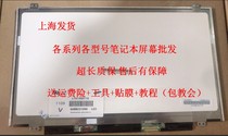 B140XTN03 2 03 3 HB140WX1-301 401 601 LTN140AT31 LCD screen