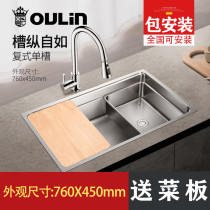 Ou Lin 304 stainless steel sink single tank package wash basin kitchen sink household OLWGV9102