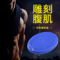 Abdominal plate male abdominal muscle wheel female vest line training abdominal home exercise fitness equipment four-wheel universal