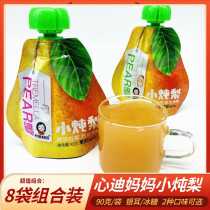 Xindi mother small stew pear White Fungus Rock sugar stew pear juice puree baby snacks suction bag 8 bags