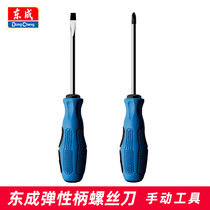 Dongcheng screwdriver Elastic handle screwdriver Cross word flat mouth screwdriver screwdriver Plum household with strong magnetic