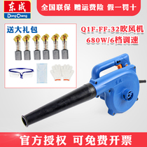 Dongcheng electric hair dryer drum suction machine high-power industrial use strong ash removal dust collector floor portable 220V