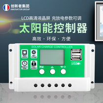 Solar controller Automatic charge and discharge universal 30A12v24v street lamp photovoltaic power generation controller