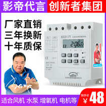 Three-phase timer Time control switch 380V high power time intelligent circulation microcomputer controller oxygen booster fan
