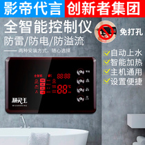 Solar water heater controller Intelligent universal accessories Automatic water temperature water temperature display instrument