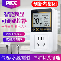 High precision intelligent electronic thermostat adjustable temperature automatic controller refrigerator temperature control switch