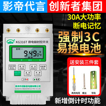  Time control switch Microcomputer 220V time controller Automatic power-off power supply timer High-power street lamp