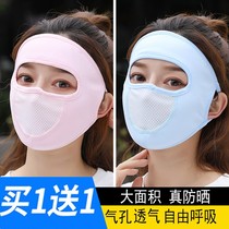 Windproof mask womens summer sunscreen artifact full face ice silk mask Face protection Gini cycling face riding head cover