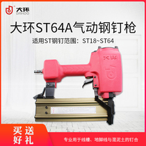 Large ring brand Industrial ST64A pneumatic steel row nail gun 64 concrete cement nail gun pneumatic wire slot nail gun