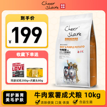 Bestenjoyed Dog Food Coarse Grain 2 Generations Of Beef Purple Potato Into Dog 20 Catty Teddy Gold Gross Chai Dog Dads Universal 10kg