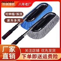  Car wash mop car cleaning artifact special brush car telescopic dust duster dust sweeping does not hurt the car multi-function car