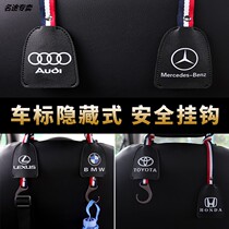 Car hook Car rear seat back small hook hidden multi-functional creative cute car built-in hook