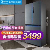 Midea refrigerator cross 4 four-door frequency conversion class energy efficiency frost-free household double door ultra-thin open door 465 liters