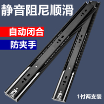 Stainless steel drawer track damping buffer silent three-section rail cabinet slide kitchen cabinet runway hardware rail slide
