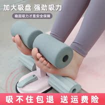 Sit-up stabilizer practice artifact auxiliary device belly rolling exercise fitness sports equipment household suction cup type male