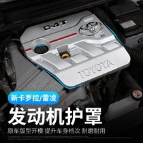 Suitable for Toyota New Leiling Corolla dual engine hood hood soundproof cotton modification special protective cover