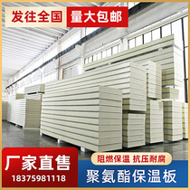 Special heat insulation board for cold storage Stainless steel material refrigerated and fresh-keeping freezer library body Polyurethane library board insulation board