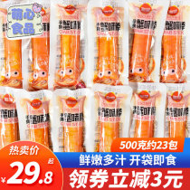 Haiwang instant hand-torn crab flavor stick independent small package original surimi crab crab stick crab stick seafood casual snack