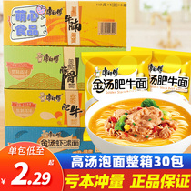 Master Kang instant noodles 30 bags of mixed FCL soup beef noodles Golden soup fat beef noodles Instant noodles wholesale
