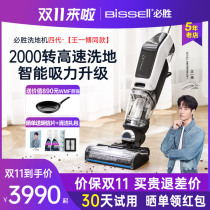 (Wang Yibo same model) bissell will win the washing machine washing machine home automatic cleaning 4 generation X7