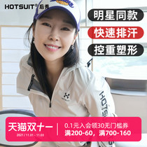 HOTSUIT sportswear set women 2020 Autumn and Winter new outdoor sweat clothing fashion long sleeve fitness sweat clothing