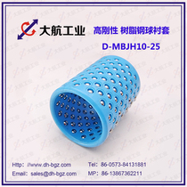 Steel ball rolling ball cover polyacetal bush steel ball holding frame D-MBJH10-25 high rigidity ball bearing