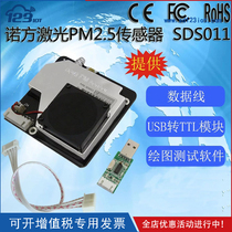Nuofang Laser PM2 5 sensor Particulate matter dust sensor Gas smart sensor SDS011