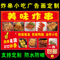 Gourmet snacks stall car advertising stickers waterproof sunscreen teppanyaki fried string promotional poster stickers design customization