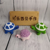 (Not finished) 122 small turtle crochet doll material wrapped wool knitting DIY has a graphic video