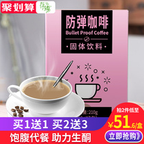 Official bulletproof coffee ketogenic broken sugar enhanced version of Magic burning flagship store official website meal substitute demon child pupil