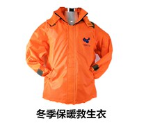 Marine warm work life jacket multi-function warm clothing insulation life jacket ship inspection