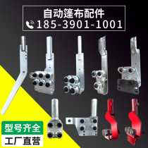 Slag cart automatic tarpaulic canopy accessories push and pull-and-pull environmental protection cover Hongchang Tianma custom round steel tightening wheel