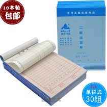 The main delivery list is the second sales list. This shipping packing list is based on 32 open k large two without carbon.