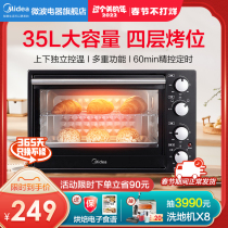 Midea household electric oven PT3501 baking cake four-layer baking position 35L large capacity multifunctional automatic oven