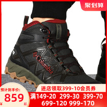 Colombias official flagship high-top sports shoes mens shoes autumn new outdoor hiking shoes hiking shoes BM0828