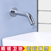 Diannuo Wall Wall outlet basin automatic induction faucet single cold and hot hand wash