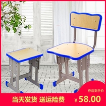 Primary and secondary school students chair home backrest school classroom training desk tutorial class stool children lifting writing chair