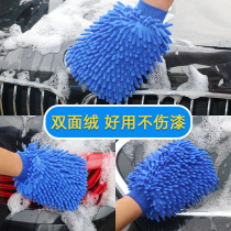 Car Wash Gloves without injury Painted Face Bear Palm plush rag Coral Flannel WATERPROOF SPECIAL THICKENING TOOL CHENILLE