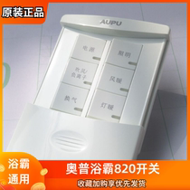 OP Yuba HDP820A B six-link 6-open switch panel slide cover waterproof negative ion