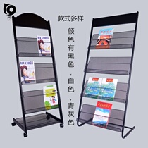 Office store New iron magazine rack Newspaper rack Floor display rack Sales office information display rack